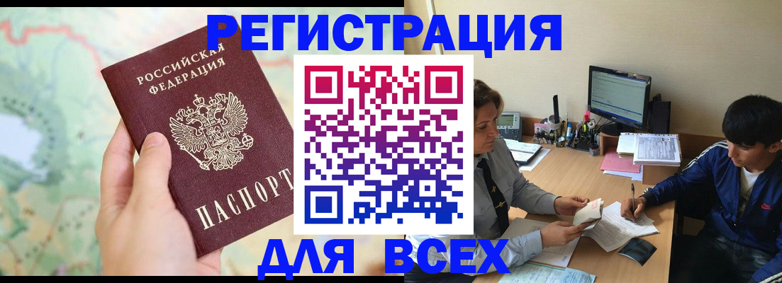 прописка регистрация в Усть-Илимске