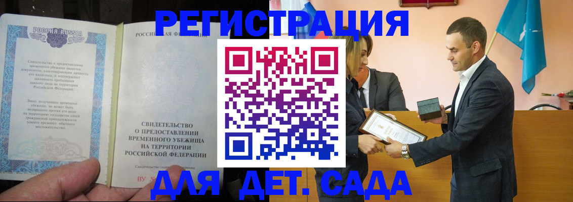 прописка в квартире в Усть-Илимске