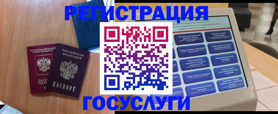 прописка ребенка в Усть-Илимске