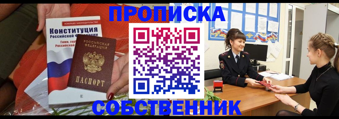 найти адрес прописки в Усть-Илимске