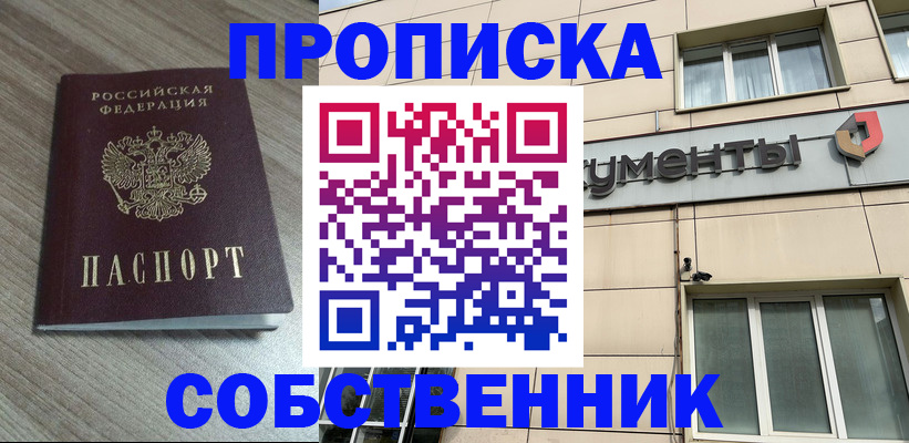 временная регистрация законно в Усть-Илимске