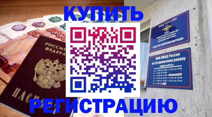 временная регистрация собственник в Усть-Илимске