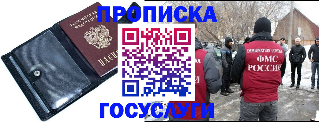 регистрация в Усть-Илимске